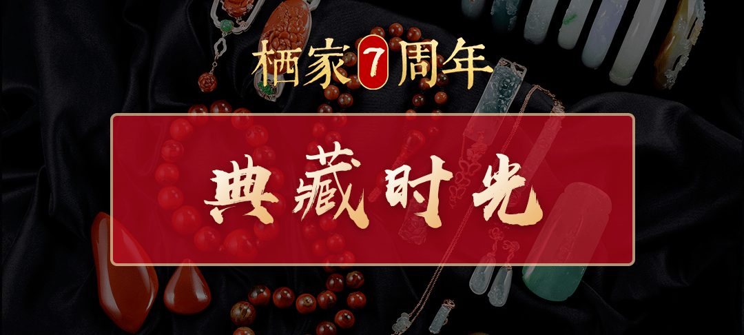 活动|南红为什么受追捧?看她朋友圈就明白了!