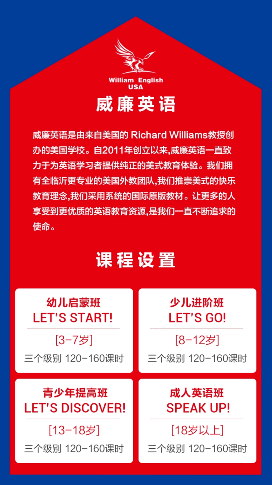 齐鲁|约“惠”齐鲁园，今晚用英语high翻啤酒节！