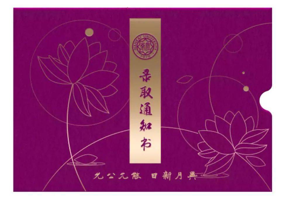提前曝光|2020各大学录取通知书提前曝光! 你最pick哪一所？