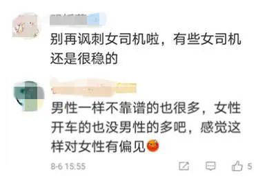 交通|女司机是马路杀手？这组数据颠覆你的偏见