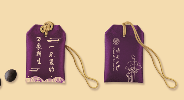 提前曝光|2020各大学录取通知书提前曝光! 你最pick哪一所？