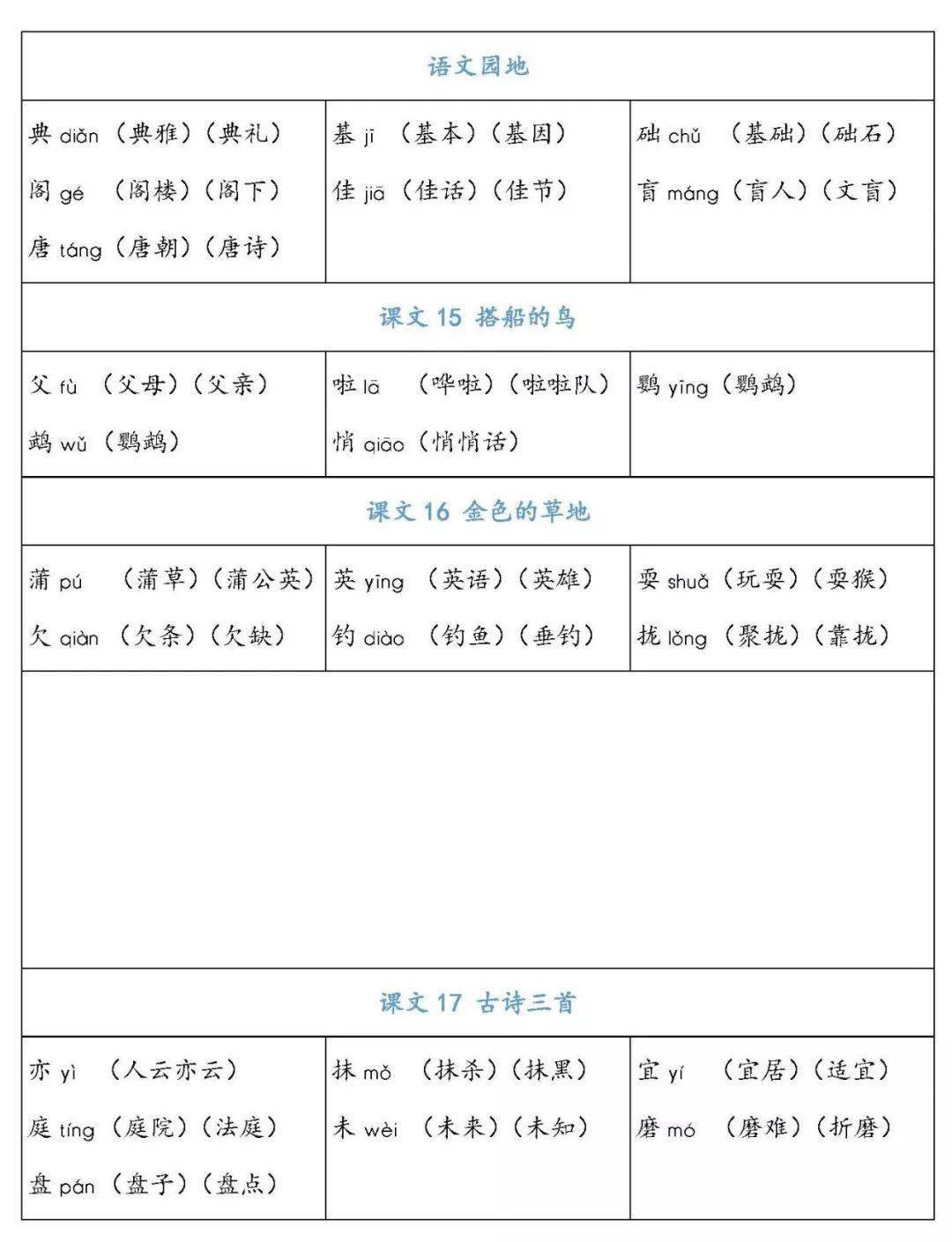 印可以组什么成语_成语故事图片(3)