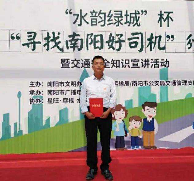 建筑公司|“新野好人”犯敲诈罪后多次获荣誉称号，官方：此前不知情