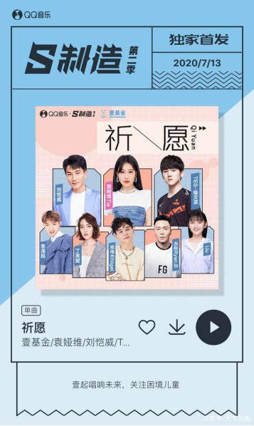 音乐|QQ音乐传递公益音符，以音乐正能量征服年轻世代