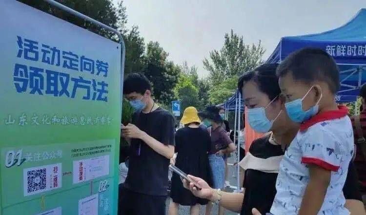 惠民|惠民 | 文旅惠民再来一波！山东缤纷暑期消费月推出160余项活动