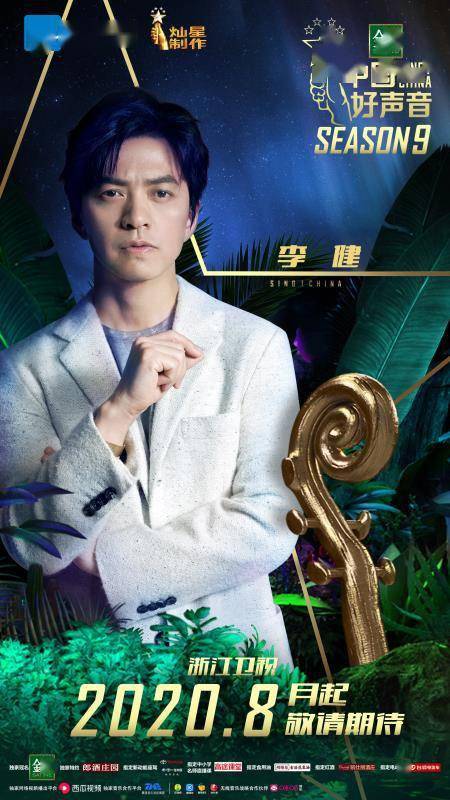 李健|李健回归《中国好声音》，首次上演两位冠军导师同台“竞争”