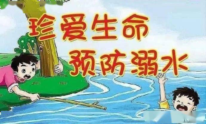 树立安全意识,防"溺"于未然——两门红缨幼儿园防溺水安全教育致家长