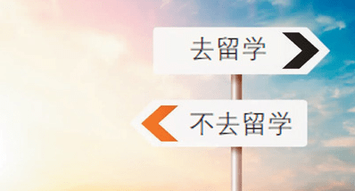 疫情|面对疫情，留学去还是不去？