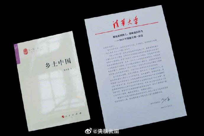 通知书|超好看 清华大学2020本科录取通知书