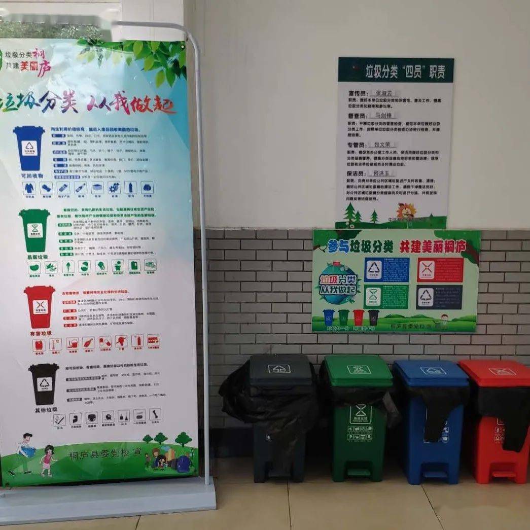 县委党校多措并举 全力做好参训学员生活垃圾分类工作