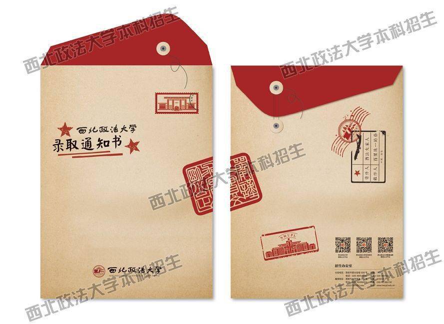 提前曝光|2020各大学录取通知书提前曝光! 你最pick哪一所？