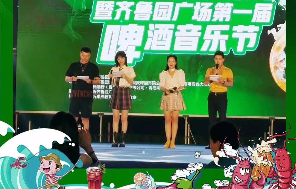 齐鲁|约“惠”齐鲁园，今晚用英语high翻啤酒节！