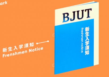 提前曝光|2020各大学录取通知书提前曝光! 你最pick哪一所？