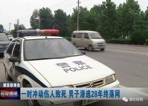 恶念|一时恶念持刀杀人，男子踏上28年逃亡之路！民警一条线索锁定行踪