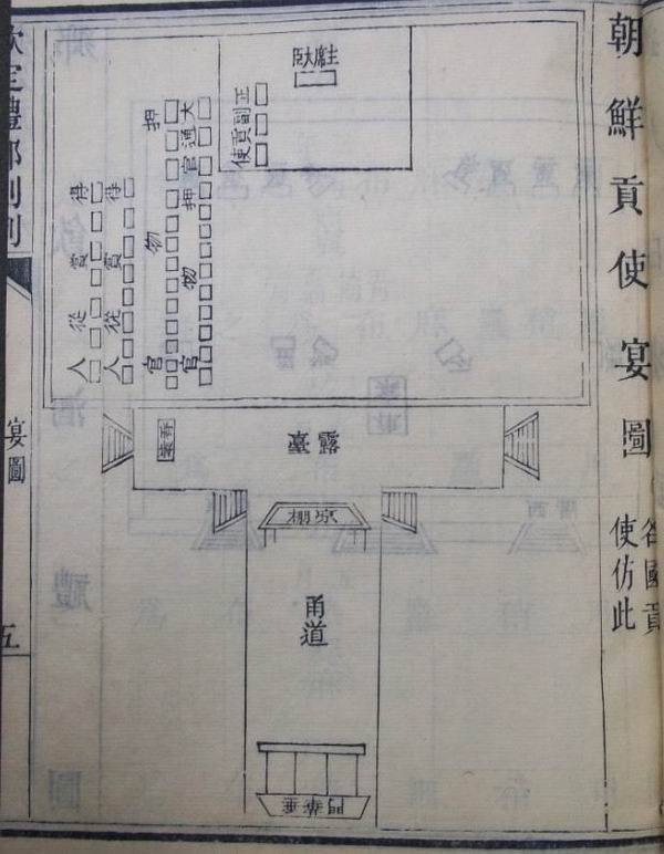关系|讲座｜王元崇：清韩关系与近世东亚