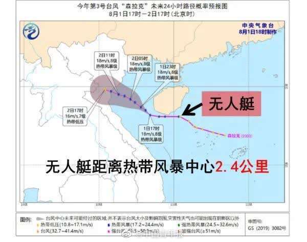 中心|我国太阳能无人艇首次接近探测台风中心
