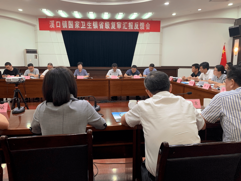 奉化区溪口镇顺利通过国家卫生镇省级复审