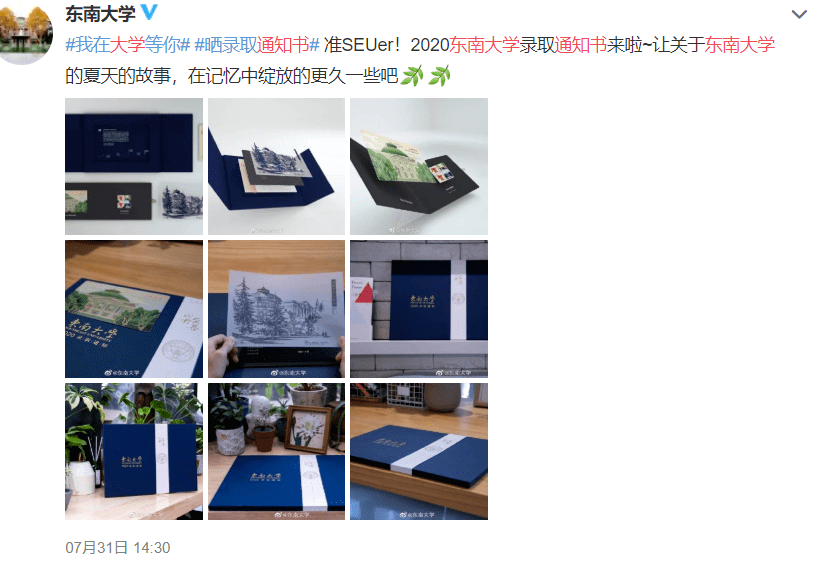 通知书|高校通知书“盲盒”，火了！