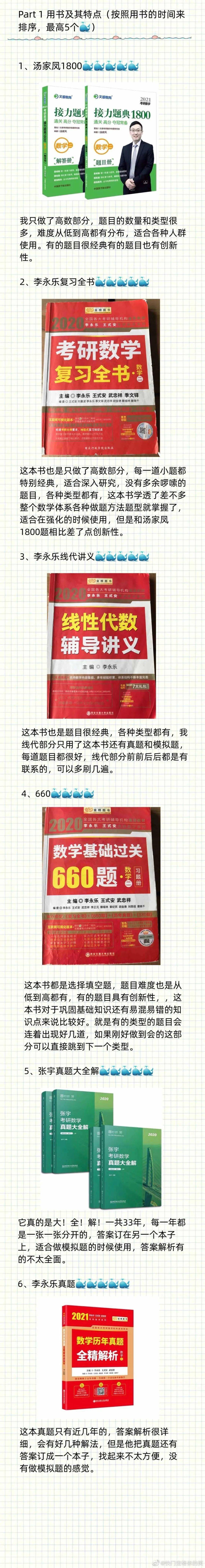 北京地区数二124分超强经验贴;听说大家都想要上上期