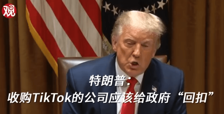 TikTok|如果交易后TikTok变成一张皮，能被定义为活下来吗？