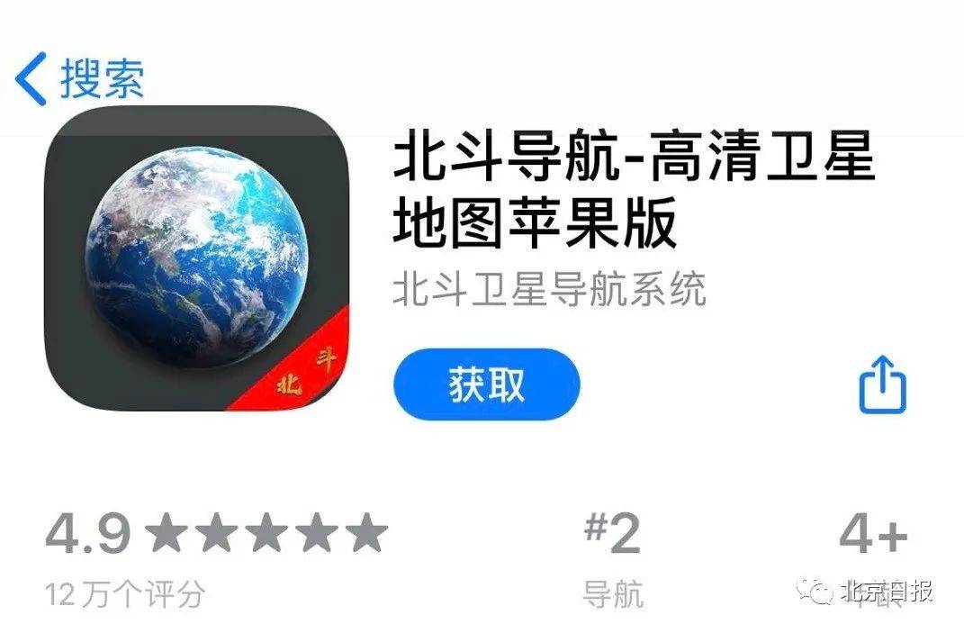 iPhone|北斗竟被“碰瓷”！但更“慌”的是iPhone用户……