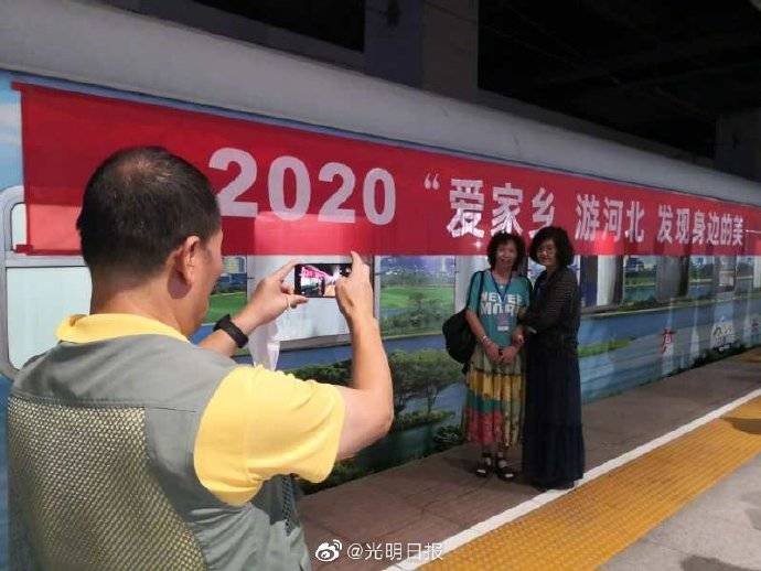 李溢|京津冀首趟旅游班列石家庄鸣笛始发
