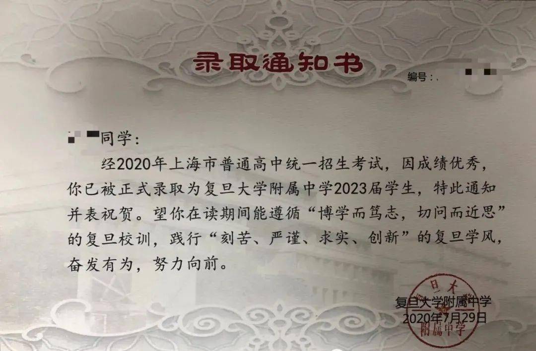 超全| 上海各大高中录取通知书颜值大pk!有你的学校吗