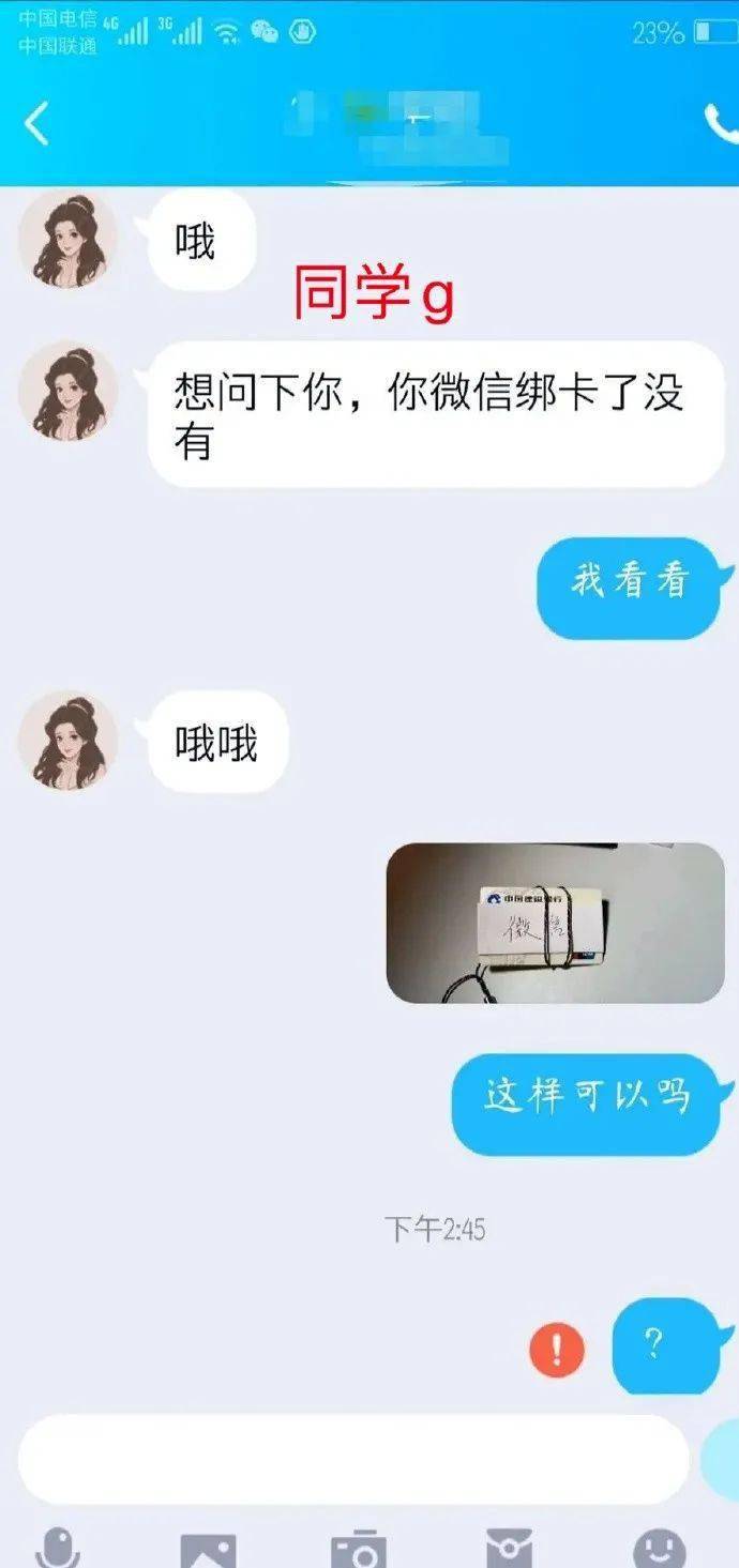 当qq被盗号之后我列表好友们的反应