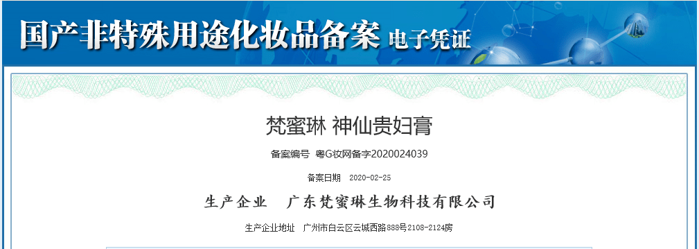 姐姐|网传1公斤200块的面霜，你敢用吗？