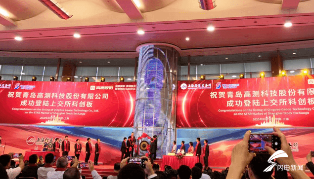 企业|今日，青岛高新区迎来本土培育的第一家上市企业