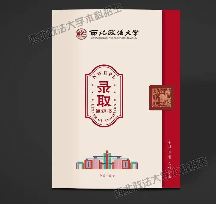 爆表|颜值爆表！这些高校录取通知书先睹为快！你pick哪一款？