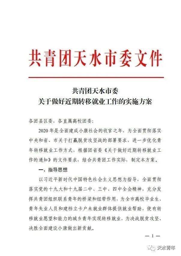 天水市2020年上半年G_天水市派出所图片