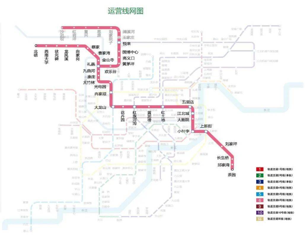 (重庆轨道交通6号线运营线网图)