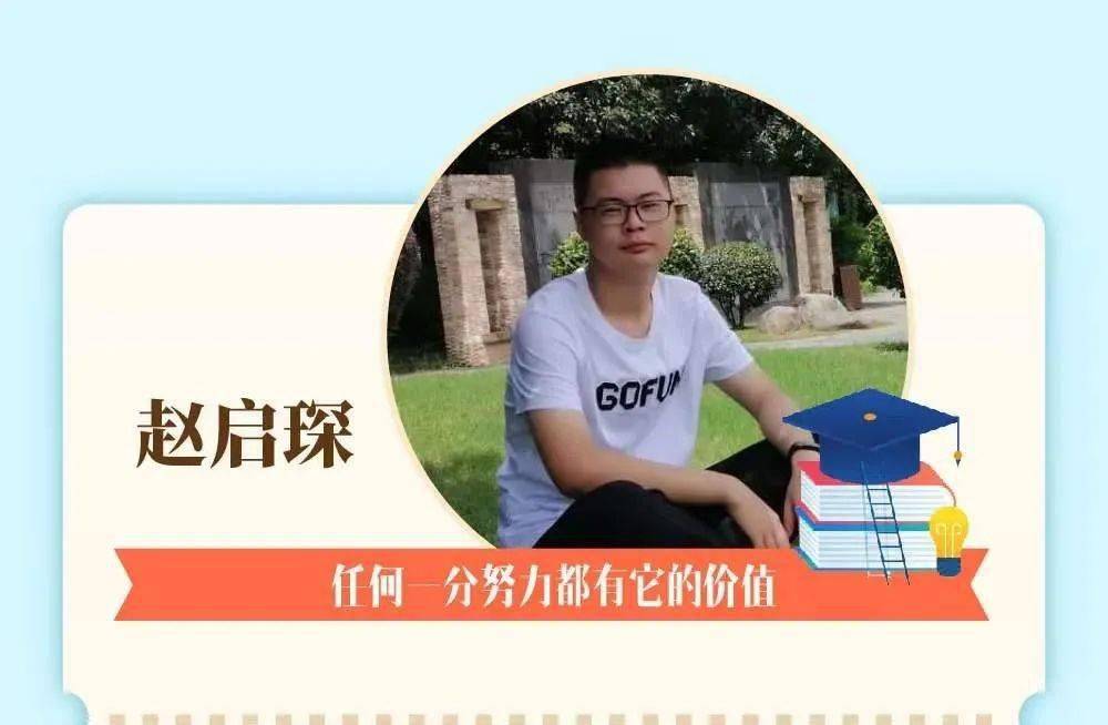 复习|清北来敲门！宁海中学5名高三毕业生分享学习心得......