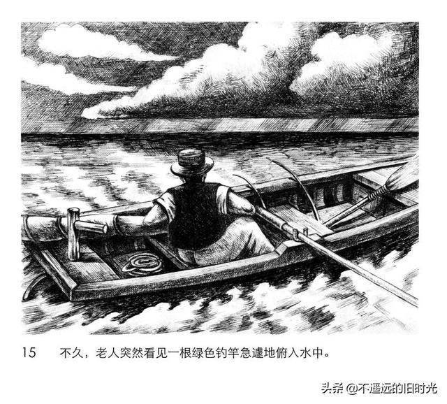 老人与海-中国文化出版社 张云帆 绘 世界名著故事连环画