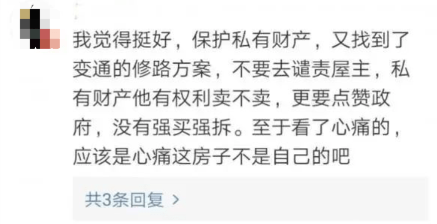 房子|“最牛钉子户”拒绝搬迁，大桥被迫“劈叉”！网友吵起来了