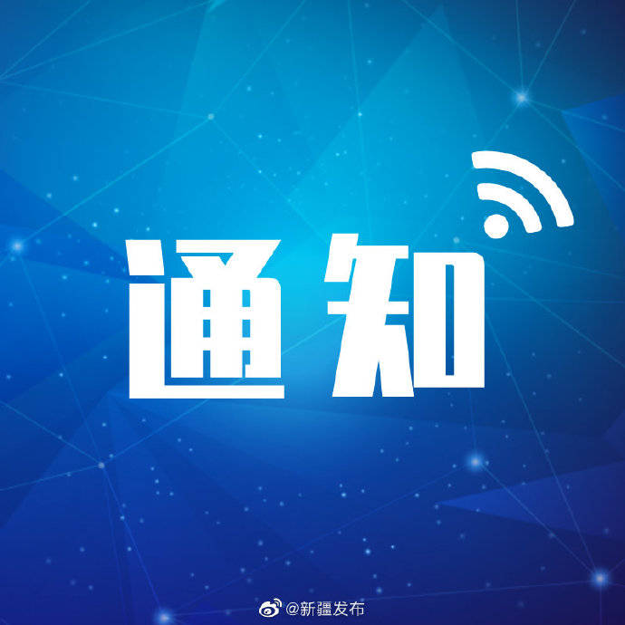 工作|关于2020年内高班、内职班和区内初中班录取有关工作的公告