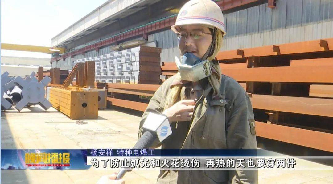 工作|【高温下的劳动者】不惧“烤”验，成就电焊工的“璀璨人生”