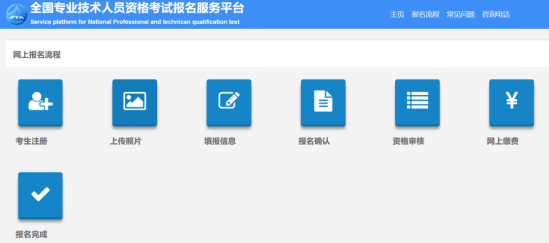 注册|定了！山东省2020年社会工作者职业水平考试报名，点击查看报名流程