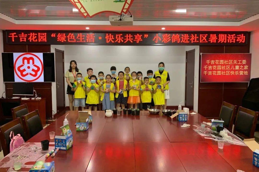 社区|FM91.1听社区 | 居住在碧春园、千吉花园的孩子们，这个暑期怎么过？