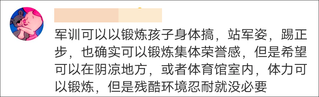 湖南一新生军训时不幸身亡当地教育局：热射病导致