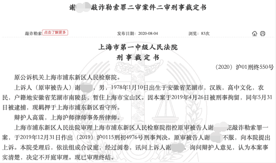 震惊！这家券商营业部遭炸弹威胁！竟因两融爆仓被强平，股民勒索110万平仓补偿，却等来3年牢狱之灾