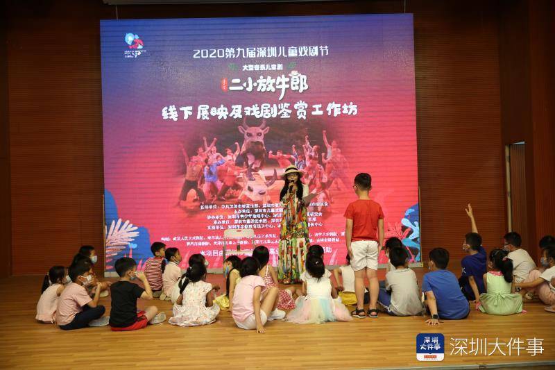 放牛郎|暑假看一部好剧，《二小放牛郎》深圳展映，340万人次在线观赏