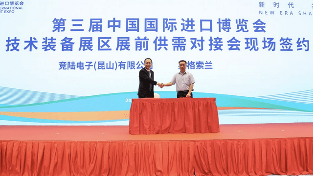 博会|企业当场签下采购意向书，这场供需对接提前展露进博会效应