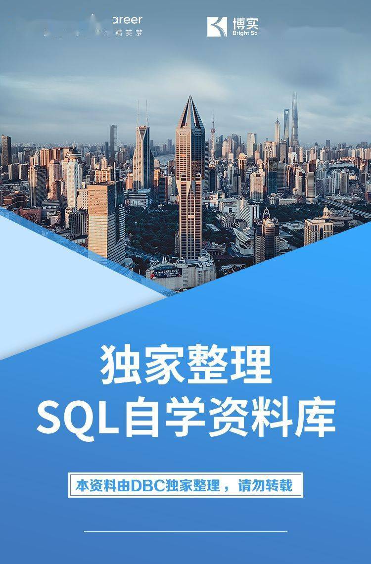 Python|技能丨不输Python，掌握SQL的港校生真的赚翻了！