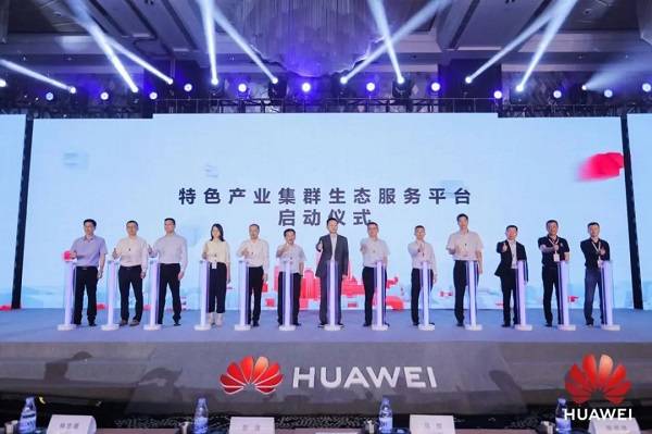 华为|发力新基建，“智”造新动能｜华为中国生态之行2020·佛山峰会成功举办