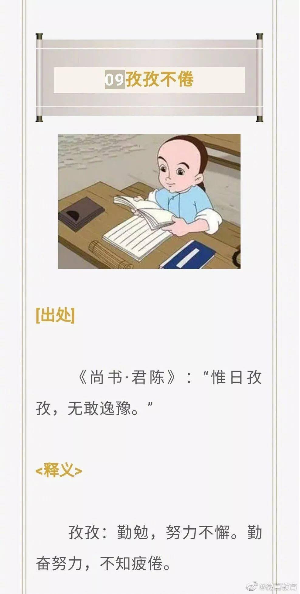 什么什么在勤成语_成语故事图片