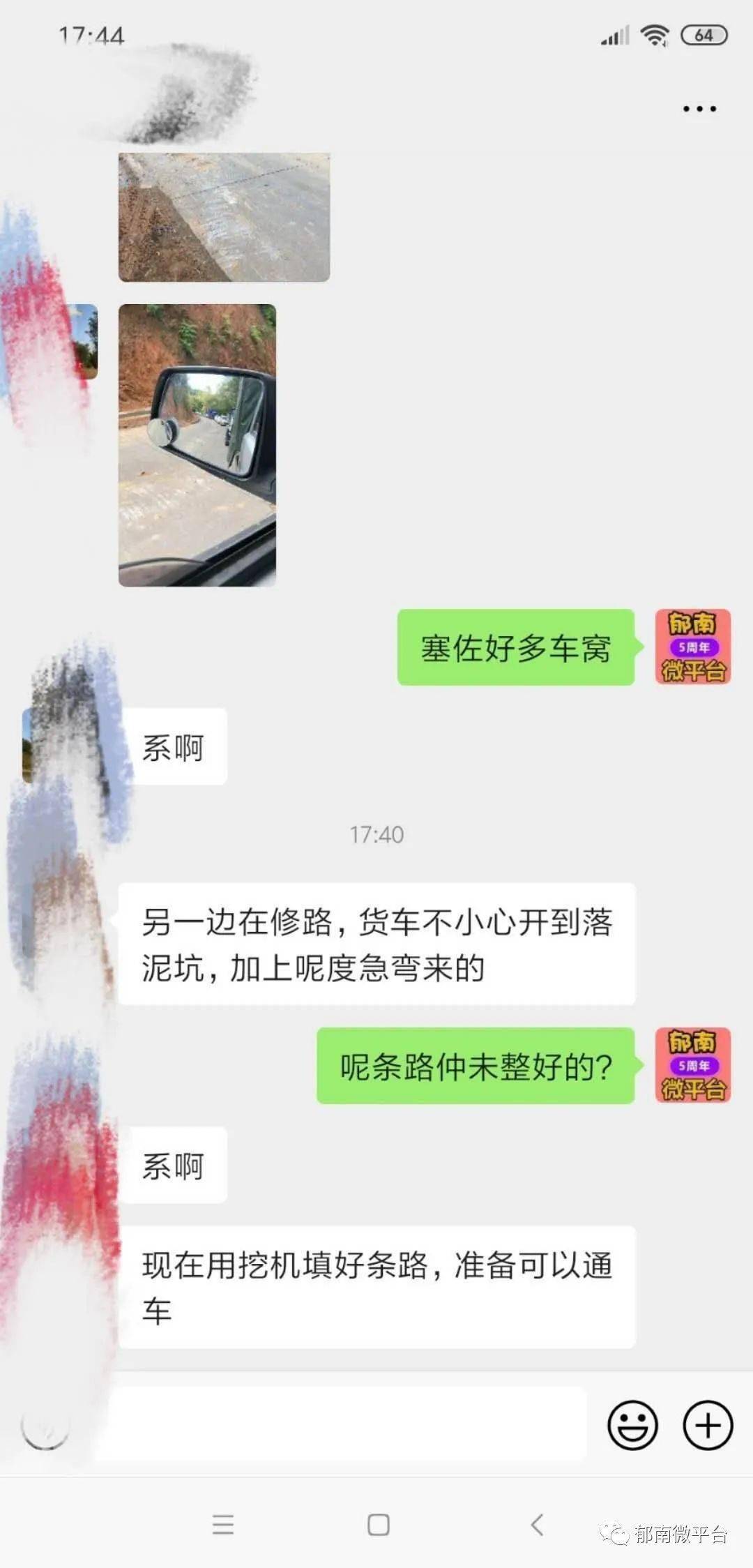 昨天建城车窖往通门方向,一大货车陷入泥坑里!导致一路大塞车!