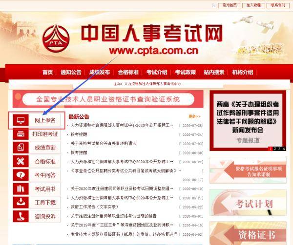 注册|定了！山东省2020年社会工作者职业水平考试报名13日开始