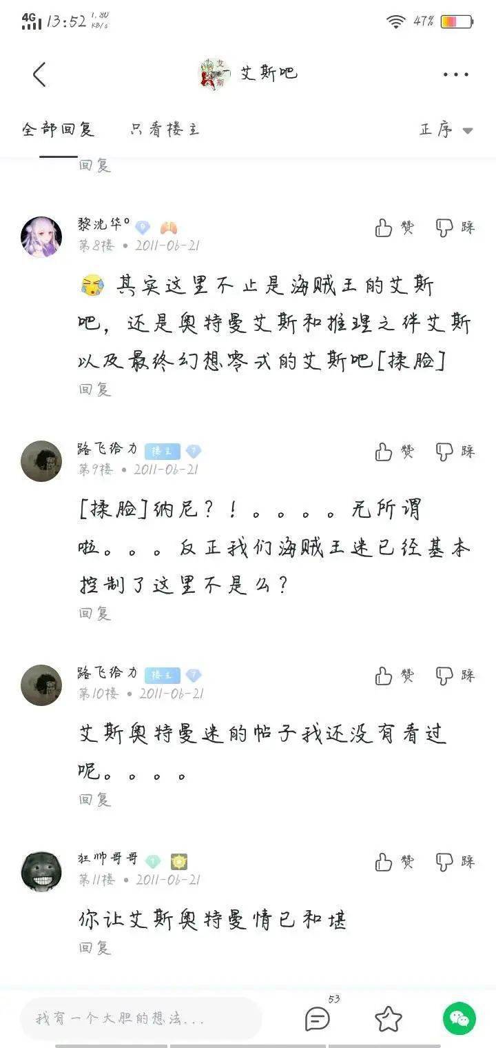 艾斯简谱_艾斯奥特曼主题曲简谱(2)